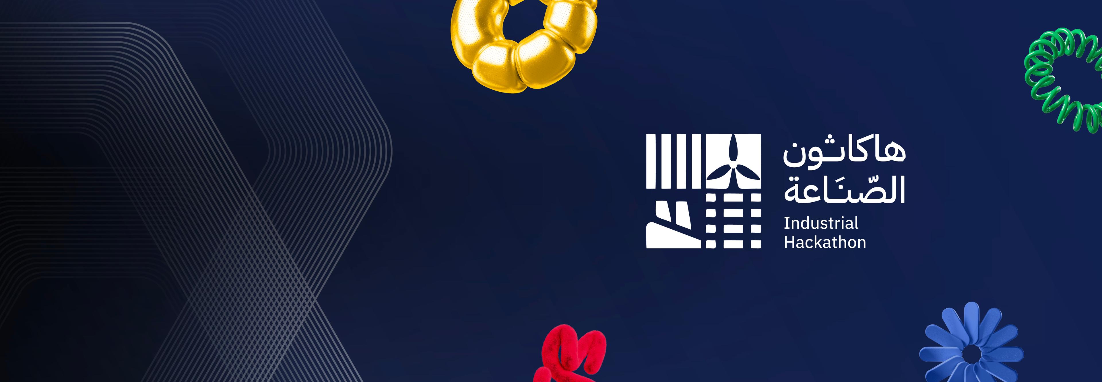 Industrial Hackathon - Saudi Industrial Development Fund