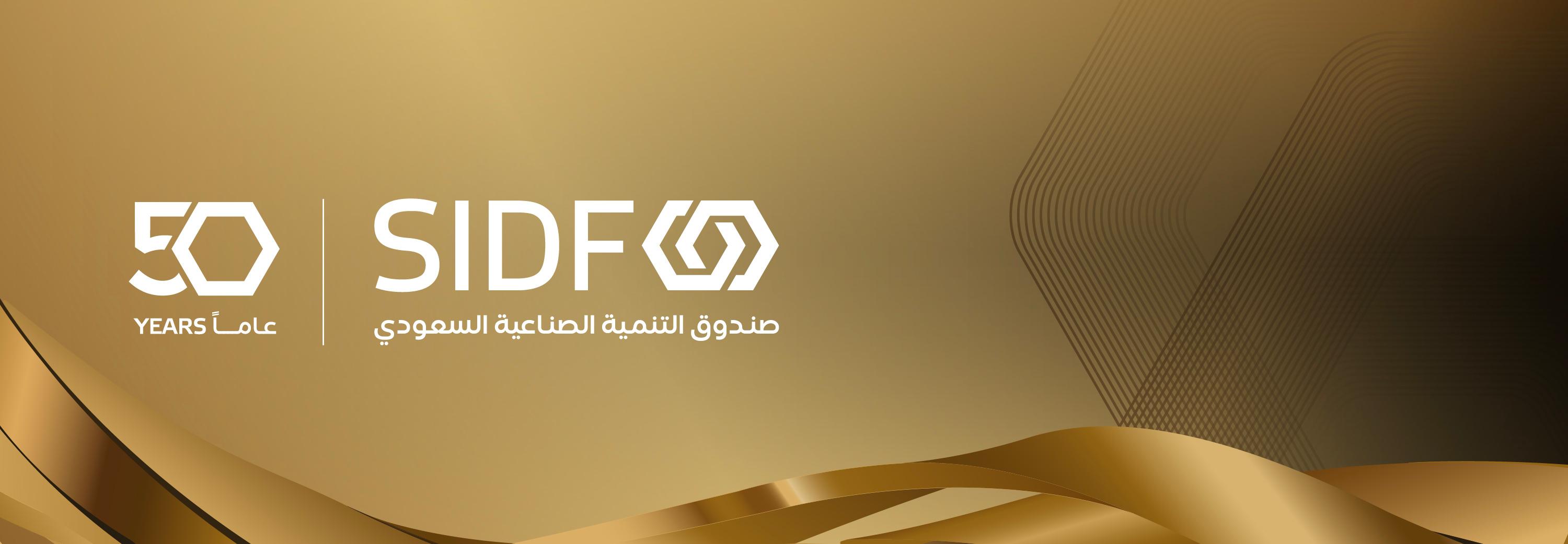 تاريخ الصندوق الصناعي